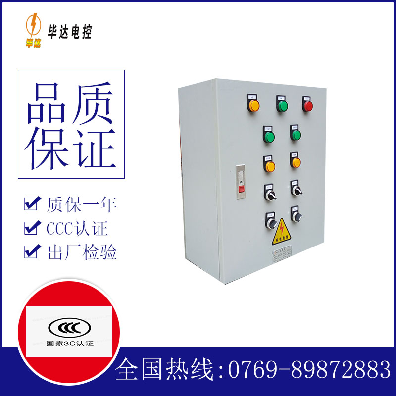 内乡一用一备控制箱